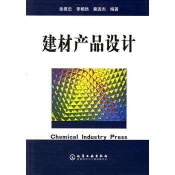 绿色·先见 建材产品设计的重塑与突围