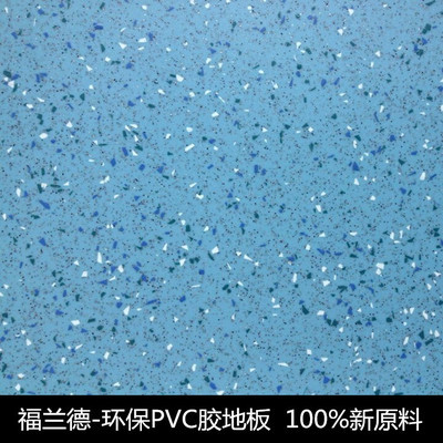 深圳市福兰德建材 出口品质2.0厚卷材PVC地板，防滑超耐磨的匠心之选