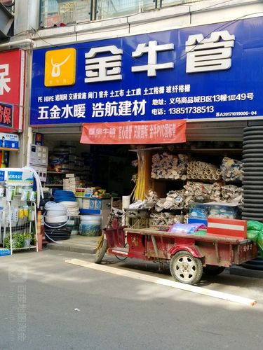 浩航建材经营部 全面的建材产品与服务指南