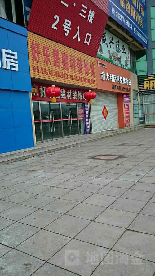 好乐居建材装饰城 一站式建材采购指南