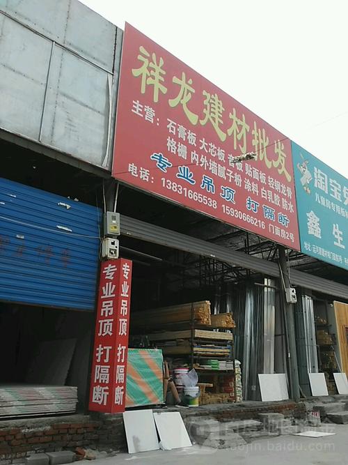 运河源建材城 一站式建材采购指南与市场解析