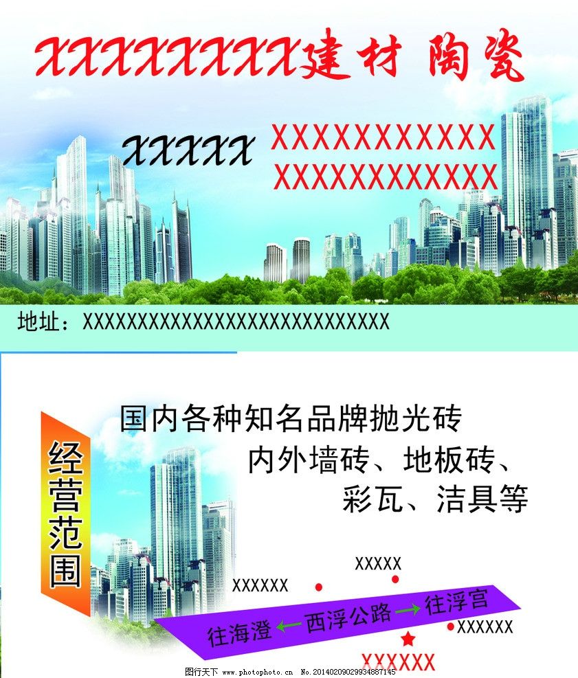 建材陶瓷名片设计指南 打造专业形象的匠心之选
